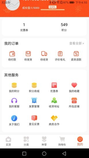 日尚臻选图3