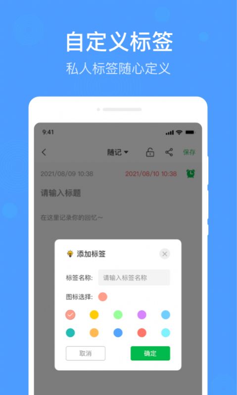 无忧备忘录正版图2