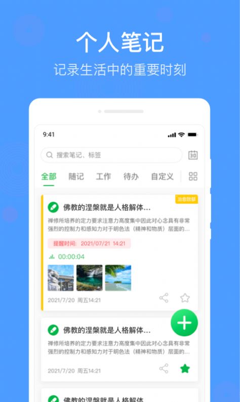 无忧备忘录正版图3
