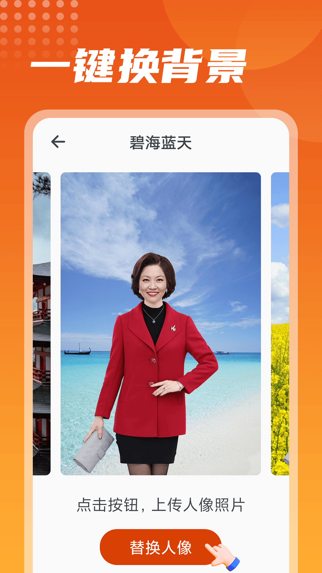 彩映相机直装版图2