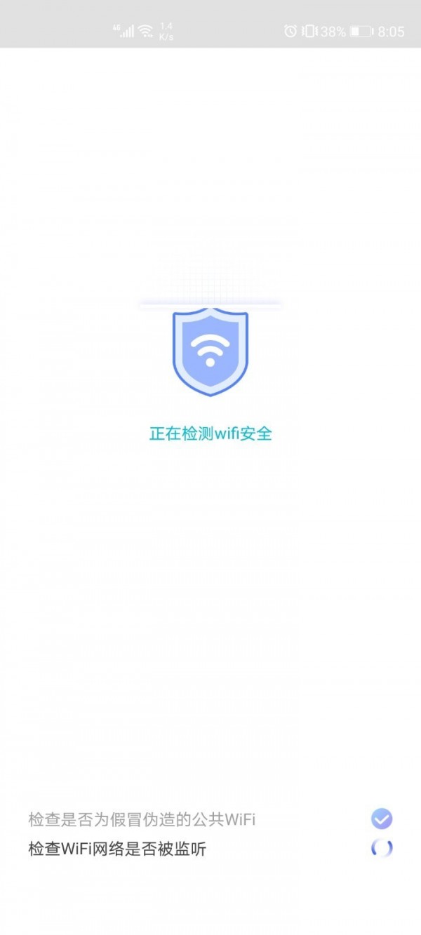 WiFi一键通安卓免费版