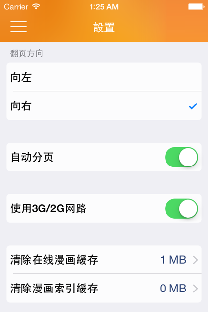 漫慢看通用版