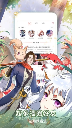 漫慢看通用版