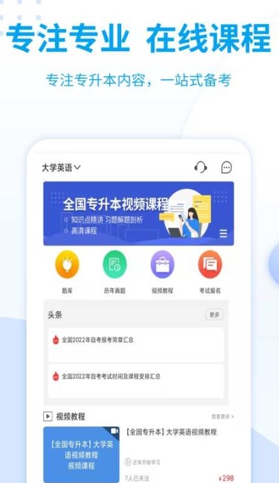 希赛统招专升本原版图1