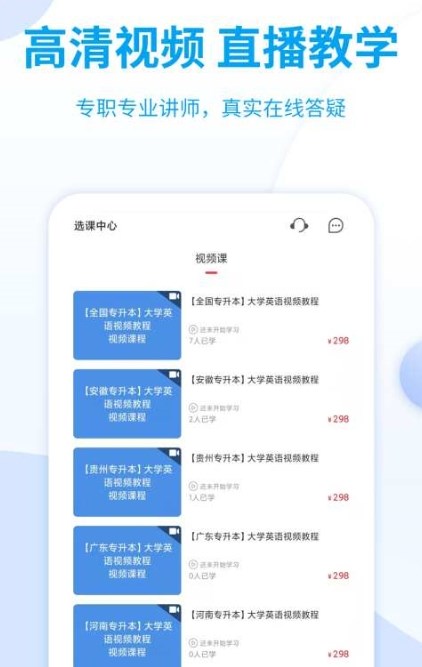希赛统招专升本原版图2