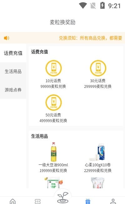 哎呦呵农场安卓版图1