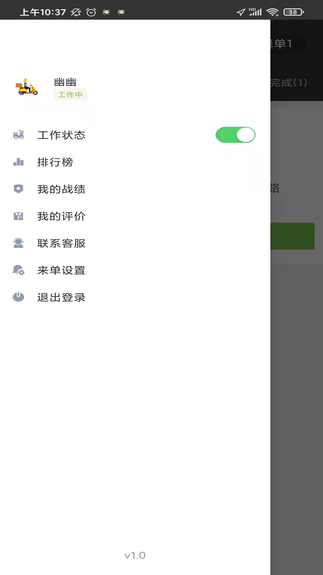 校园大咖骑士端最新免费版图3