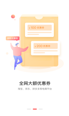 曼曼购安卓免费版图2