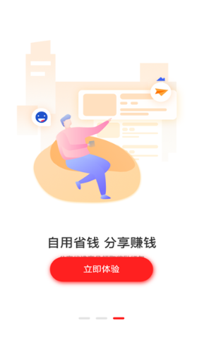 曼曼购安卓免费版图3
