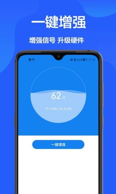 网速检测官正版
