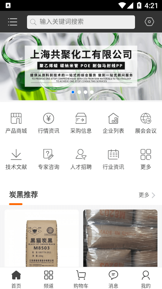 炭黑产业网图1
