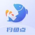 钓鱼点直装版