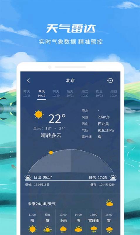 钓鱼点直装版图2