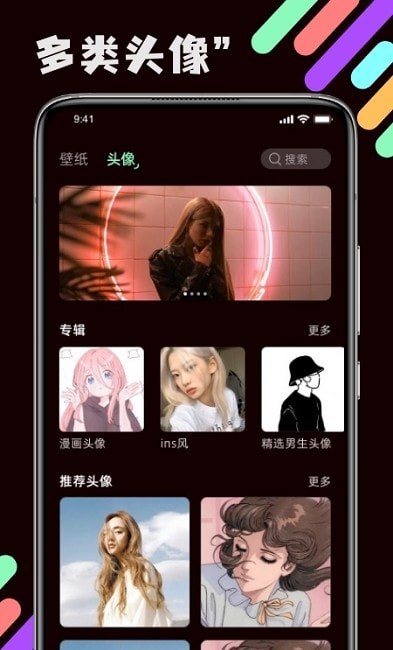 引擎壁纸手机版-图3