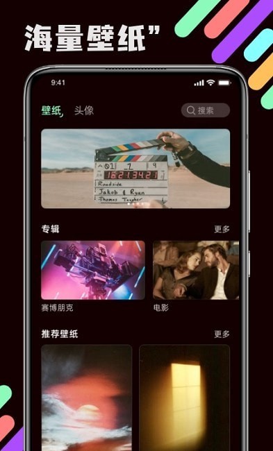 引擎壁纸手机版-图2