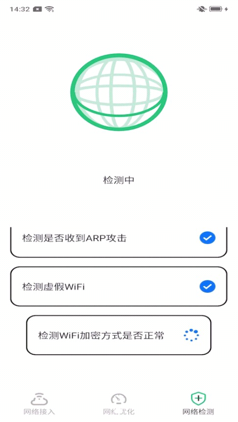 真实WiFi无广告版