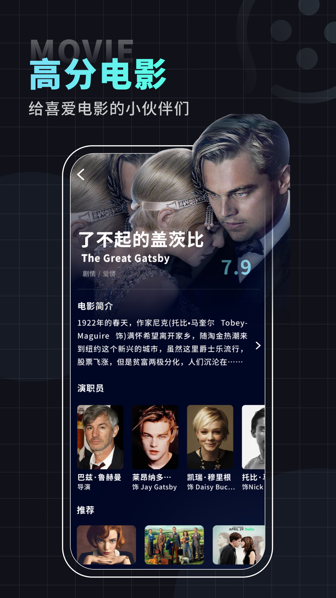 一起看电影推荐安卓官方版图3