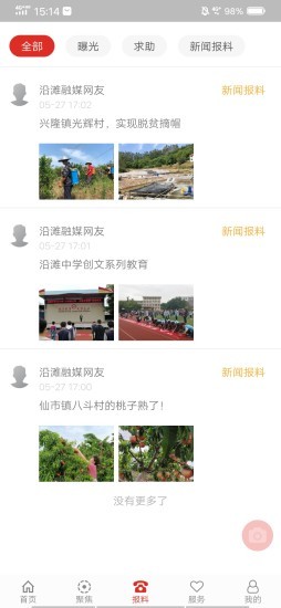 沿滩融媒(2)