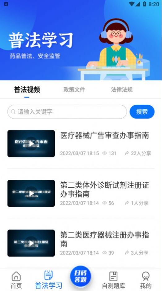 粤药法通图2
