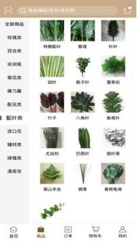 融达安卓版图1