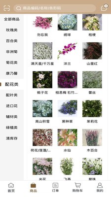 融达安卓版图3