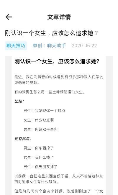 话术助手图3