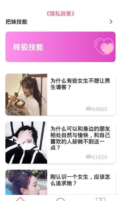 话术助手图2