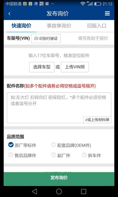 天易快配图2