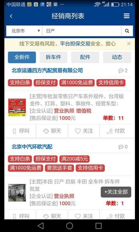 天易快配图4
