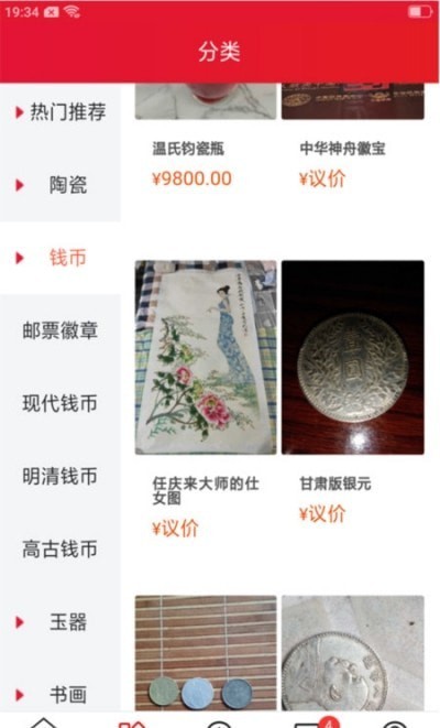 爱收藏安卓直装版图3