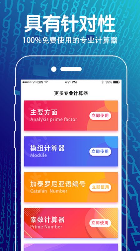 解方程几何计算器免费版图3