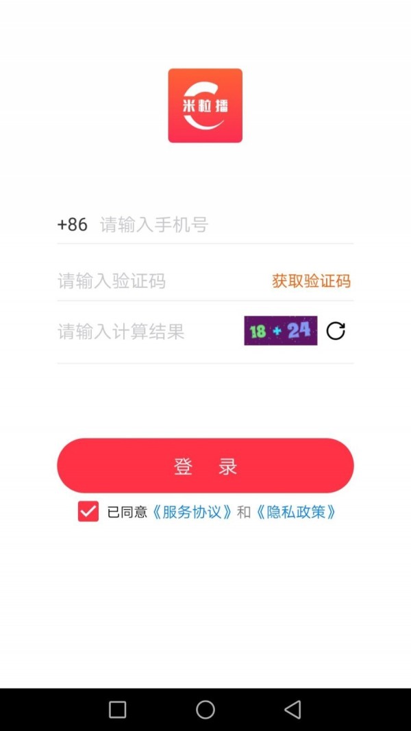 米粒播免费原版图2
