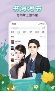 红果冻小说图2