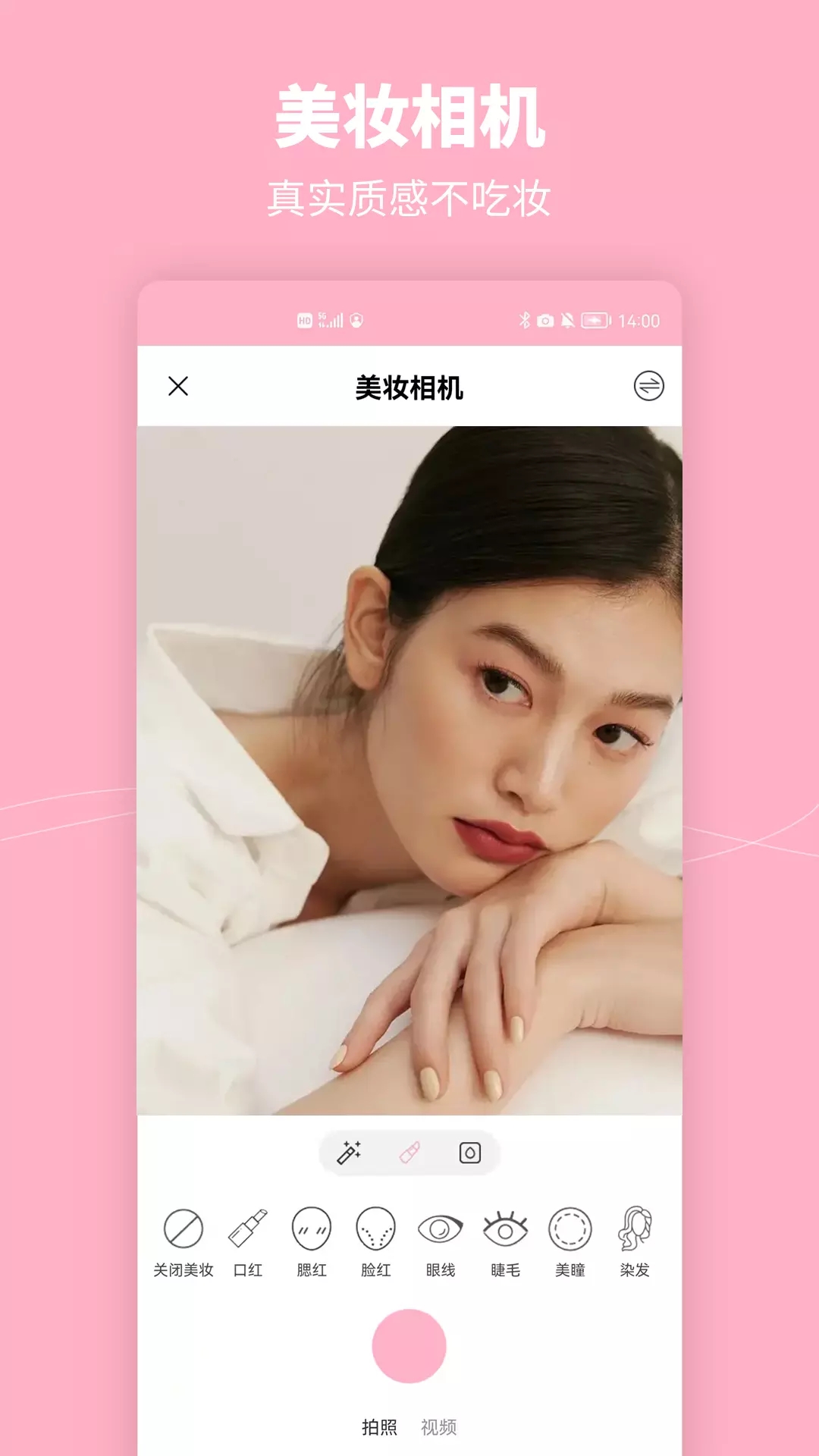 元气美妆相机-图3