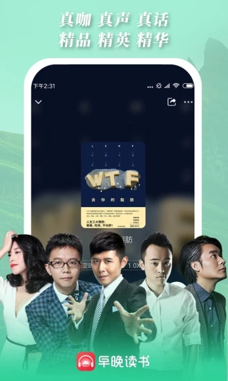 早晚读书软件手机免费版(3)