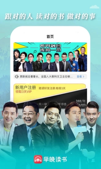 早晚读书软件手机免费版(2)