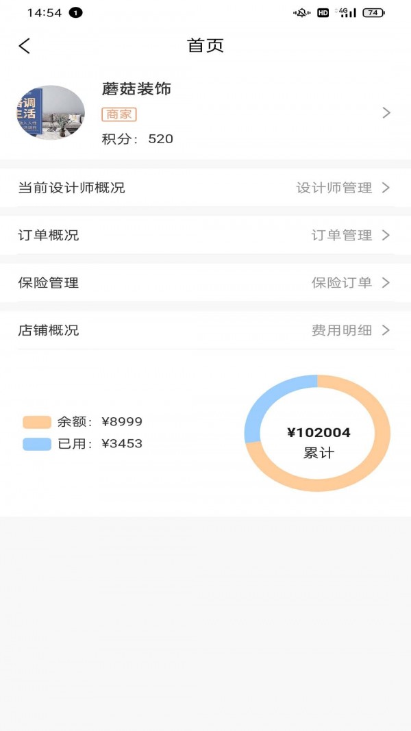 优居装修正版图1
