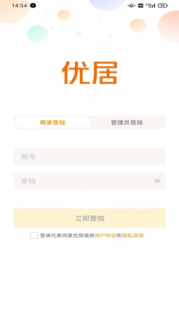 优居装修正版图4