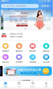 学子笈最新版图3