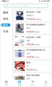 学子笈最新版图2
