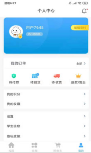 学子笈最新版图4