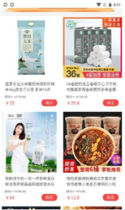 佰胜优选官方最新版图2