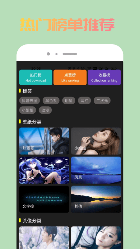 去玩壁纸手机免费版