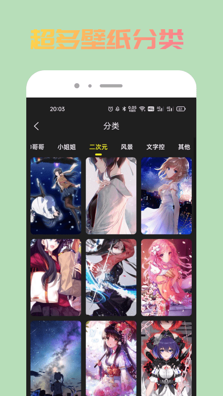 去玩壁纸手机免费版