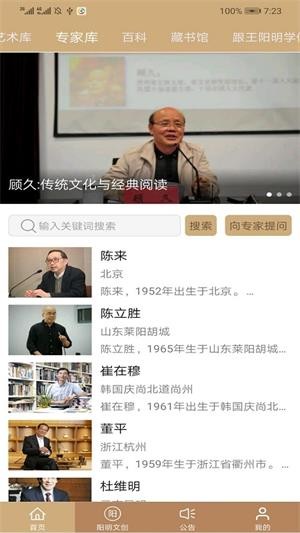 数字王阳明(5)