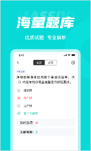 注册环保工程师考试聚题库
