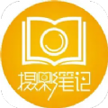 摄影笔记安卓直装版