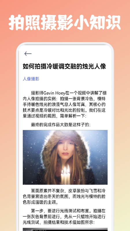 摄影笔记安卓直装版图3