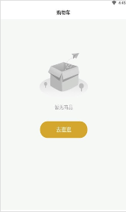 酱小王官方正版图4