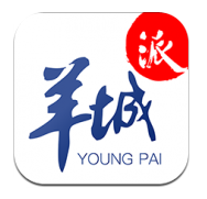 羊城派